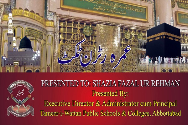 Shazia Fazal Ur Rehman