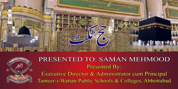 Saman Mehmood ::  Top Schools in Abbottabad