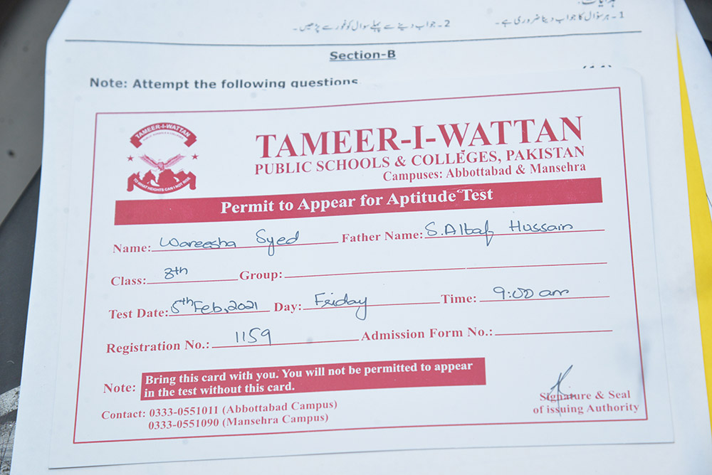 Pic 11  Entry Test 2021