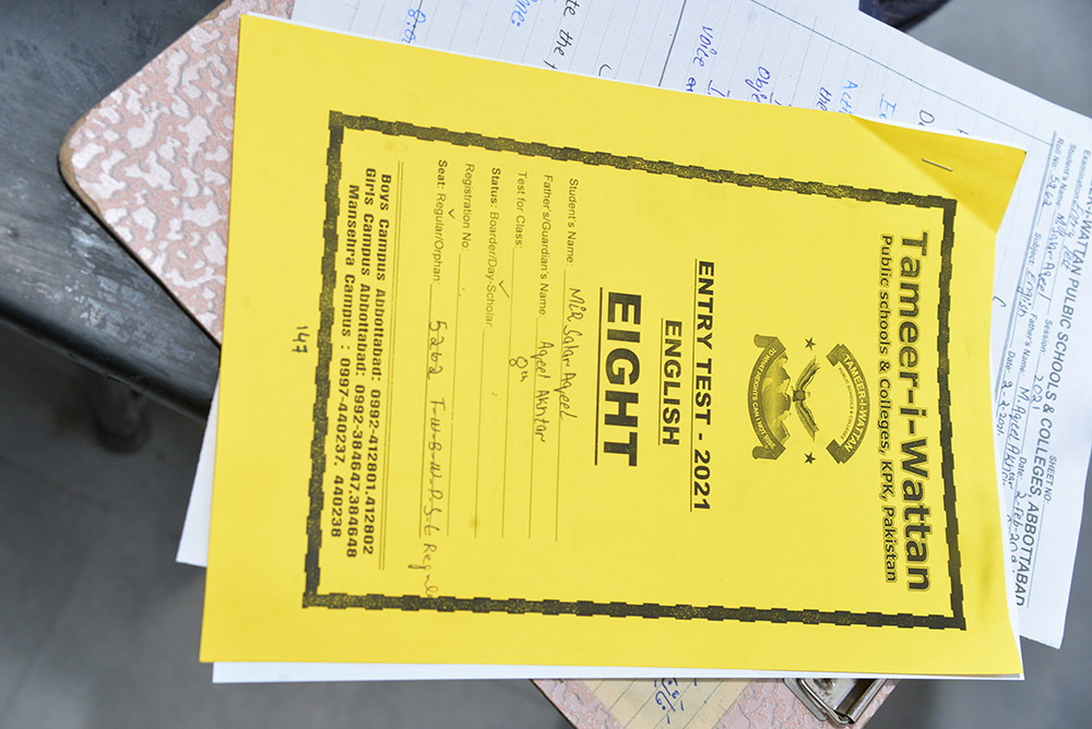 Pic 14  Entry Test 2021