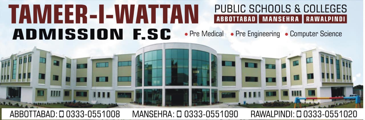 abbottabad best schools